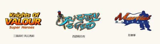 《IGS經典合集》發售 內含《西遊釋厄傳》8款童年回憶