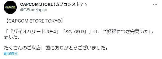 卡普空提醒《生化4》里昂配槍賣光了：玩家別來了