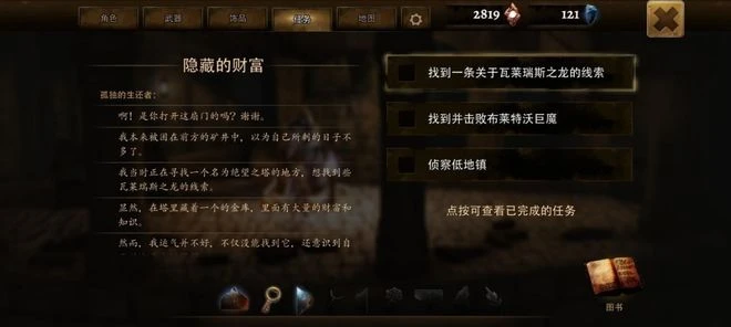 《原界之罪》遊民評測8.6分:當「受苦」遊戲遇上手機