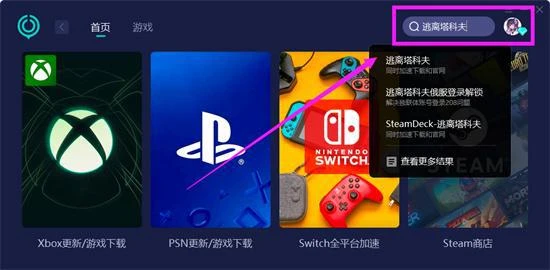 逃離塔科夫官網進不去怎麼辦 遊戲官網打不開解決方法