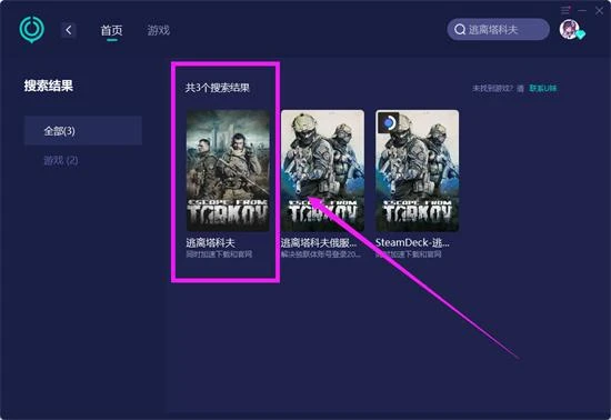 逃離塔科夫官網進不去怎麼辦 遊戲官網打不開解決方法