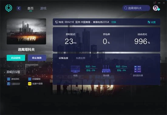 逃離塔科夫官網進不去怎麼辦 遊戲官網打不開解決方法