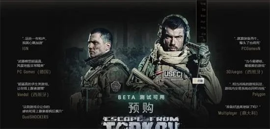 逃離塔科夫官網進不去怎麼辦 遊戲官網打不開解決方法