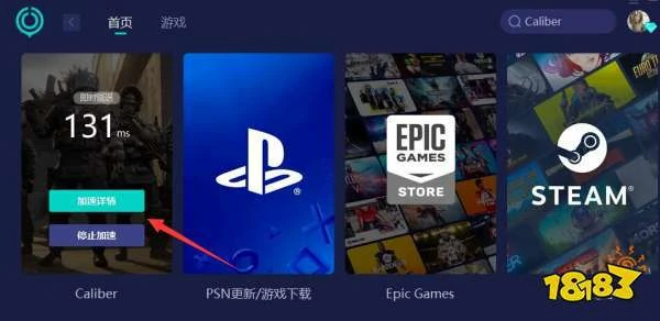 Caliber口徑steam叫什麼 steam遊戲獲取方法介紹