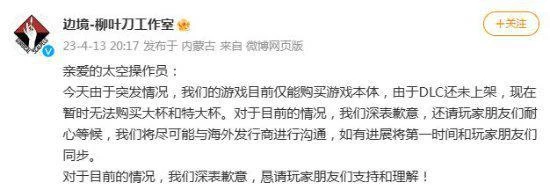 《邊境》Steam擠炸了！官方致歉：現在只能買本體