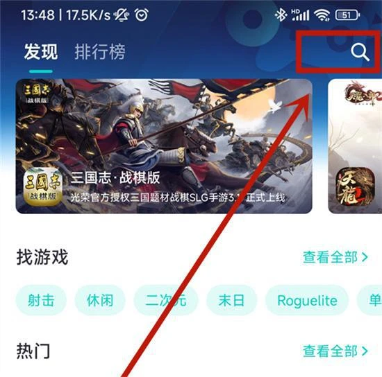 鵝鴨殺ios下載教程 ios遊戲下載圖文攻略