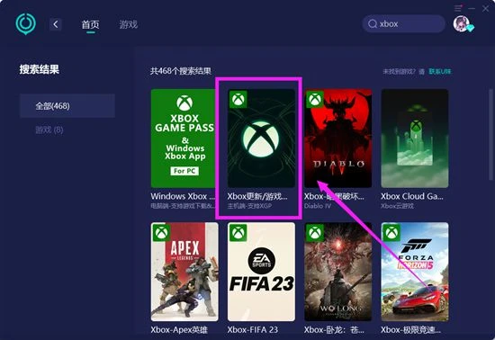 Xbox同步雲端報錯 Xbox同步不了雲端問題解決方法