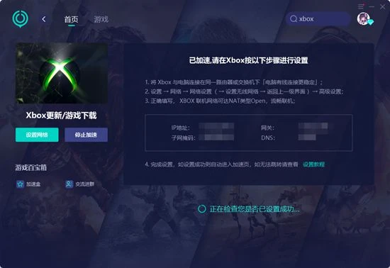 Xbox同步雲端報錯 Xbox同步不了雲端問題解決方法