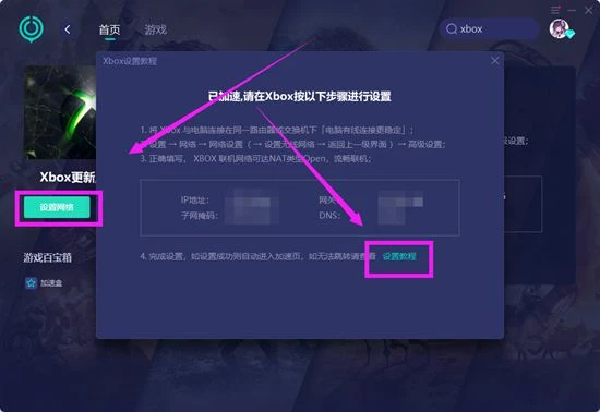 Xbox同步雲端報錯 Xbox同步不了雲端問題解決方法