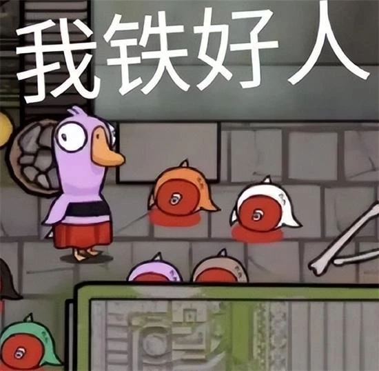 鵝鴨殺登錄不上怎麼辦 無法進入伺服器解決方法