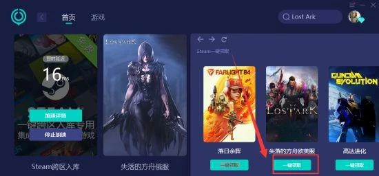 《命運方舟》國服先鋒測試今日開啟