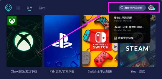 魔獸世界國際服掉線怎麼辦 頻繁掉線問題解決方法
