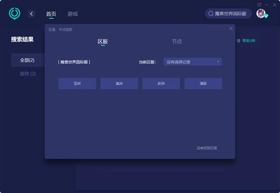 魔獸世界國際服掉線怎麼辦 頻繁掉線問題解決方法