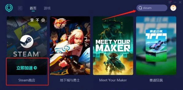 steam失敗登錄過多 登錄出現錯誤解決方法