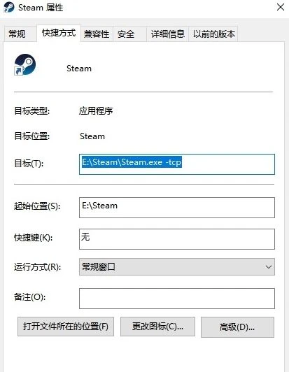 steam失敗登錄過多 登錄出現錯誤解決方法