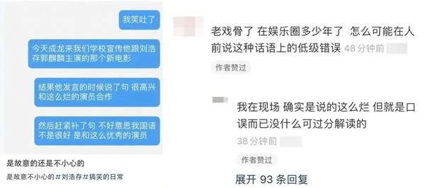 「很高興和這麼爛的演員合作」　成龍口誤：我國語不太好