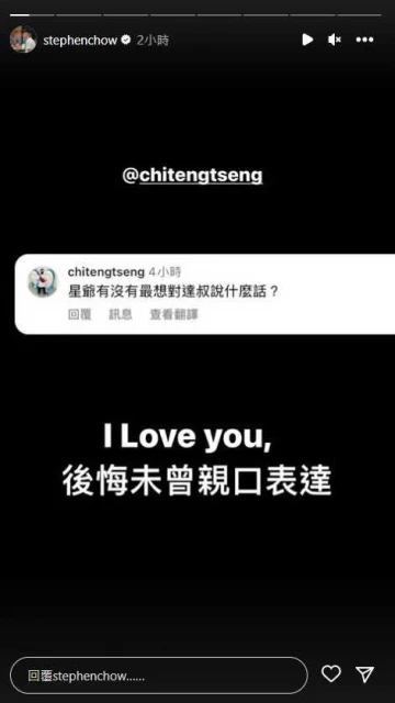 吳孟達逝世2年多　周星馳回應「最想對達叔說的話」