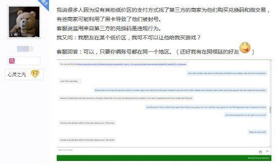 微軟客服回應Xbox封號：跨區買沒事 黑卡必封！