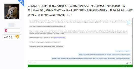 微軟客服回應Xbox封號：跨區買沒事 黑卡必封！