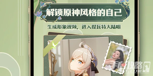 解鎖原神風格的自己活動入口