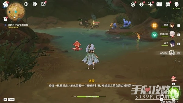 《原神》3.6畫家漂流記第二天攻略