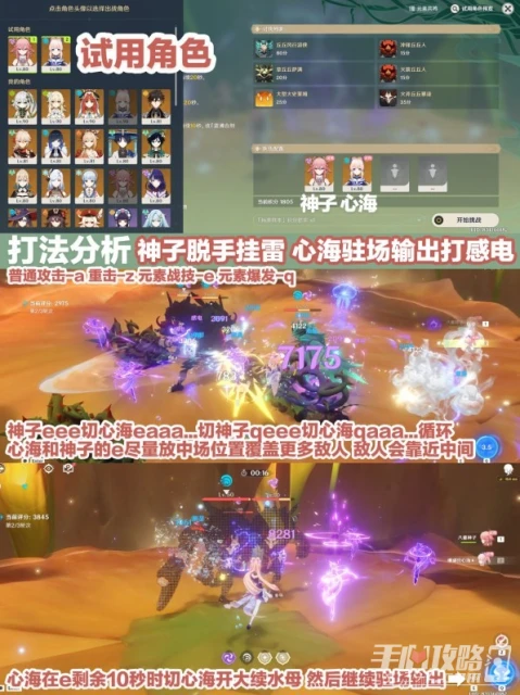 《原神》合劑演進第一關試用角色滿星攻略