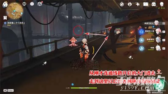 《原神》尋找第二個靈芯完成方法