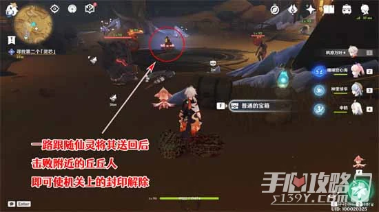 《原神》尋找第二個靈芯完成方法