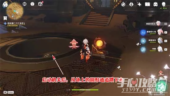 《原神》尋找第二個靈芯完成方法