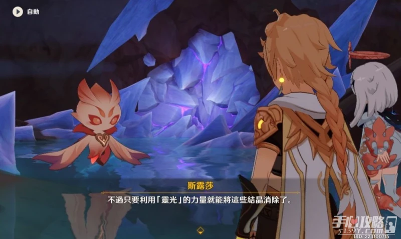 《原神》鐵穆山悼靈花位置一覽