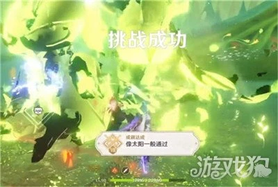 原神像太陽一般通過成就怎麼獲得 酸菜龍隱藏成就