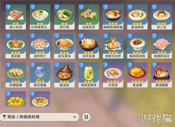 原神3.6新增食譜一覽 食譜總數143合集