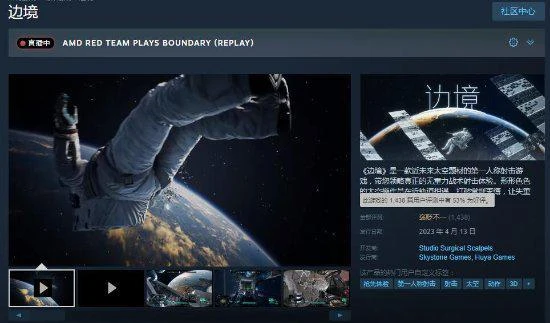 國產FPS《邊境》Steam褒貶不一：UI稀爛 錯誤頻出