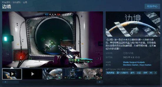 國產FPS《邊境》Steam褒貶不一：UI稀爛 錯誤頻出