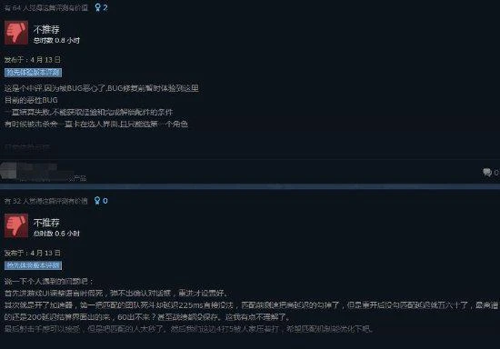 國產FPS《邊境》Steam褒貶不一：UI稀爛 錯誤頻出