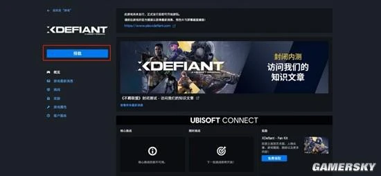 育碧《不羈聯盟》封測開啟 我們準備了一千份激活碼