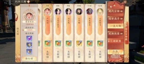 《天龍八部2:飛龍戰天》評測 忠於原作的武林江湖