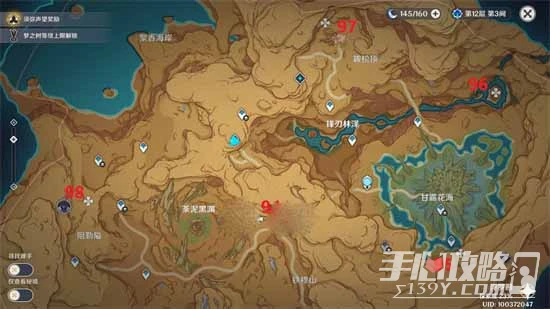 《原神》3.6蒼漠囿土旋曜玉帛位置大全