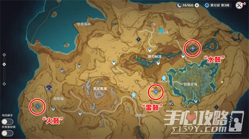 《原神》敲鼓演奏任務完成攻略