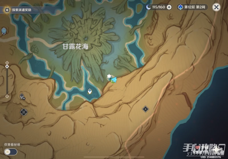 《原神》3.6新愛心島寶箱位置介紹