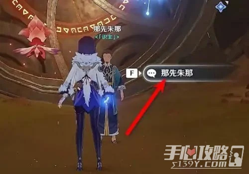 《原神》遺蹟大門開啟方法