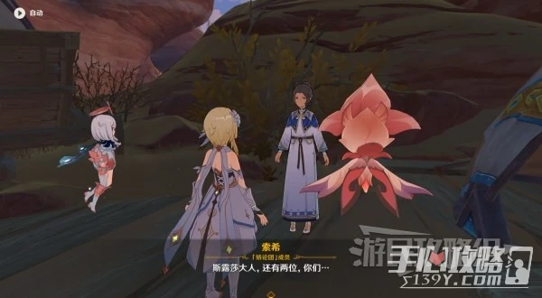 《原神》3.6碑銘的研究任務攻略及碑文殘片位置介紹