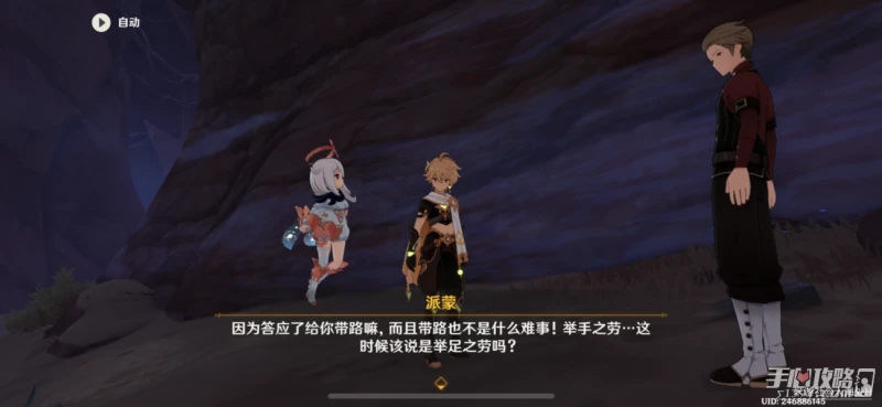 《原神》奇景之旅隱藏成就獲得方法