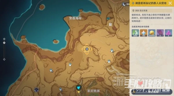 《原神》3.6碑銘的研究任務攻略及碑文殘片位置介紹