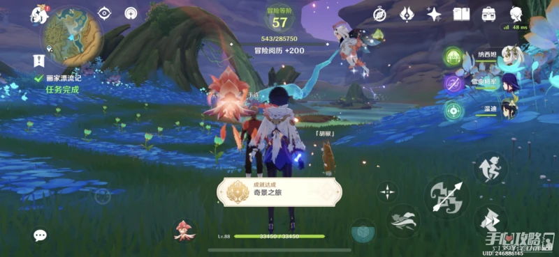 《原神》奇景之旅隱藏成就獲得方法