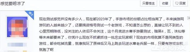 《命運方舟》遭玩家吐槽，連和諧都很敷衍，網友表示不如網易