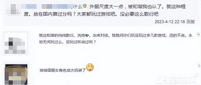 《命運方舟》遭玩家吐槽，連和諧都很敷衍，網友表示不如網易