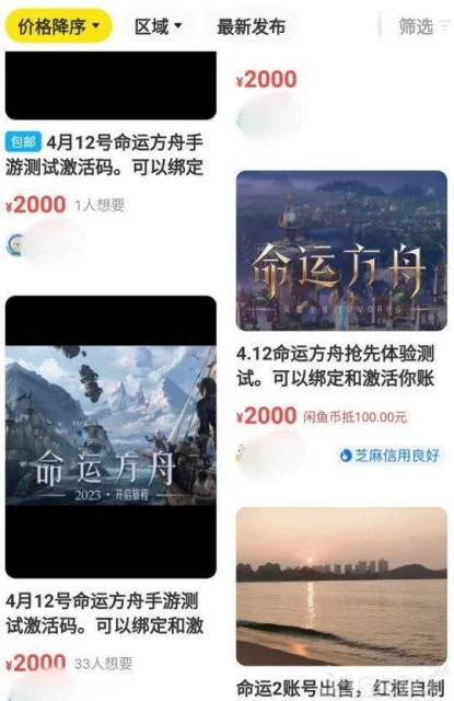 《命運方舟》遭玩家吐槽，連和諧都很敷衍，網友表示不如網易