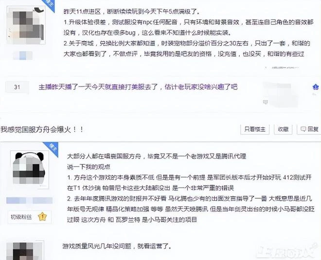 《命運方舟》遭玩家吐槽，連和諧都很敷衍，網友表示不如網易