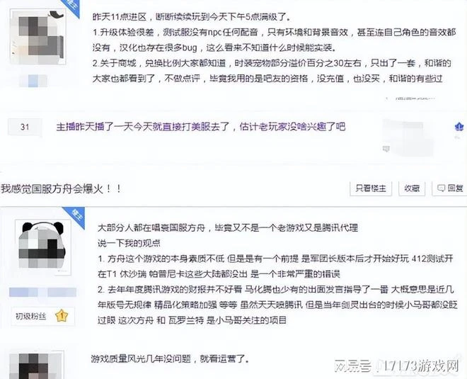 國人的錢就是好賺？《命運方舟》國服首測，資格被炒到2000元